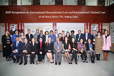 Die Teilnehmer des internationalen Symposiums über humanitäres Völkerrecht und Völkerstrafrecht 2019 in Peking
